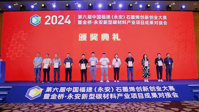 《助力創(chuàng)新，引領(lǐng)未來》——上海依肯機(jī)械設(shè)備有限公司擔(dān)任第六屆中國(guó)福建永安石墨烯創(chuàng)新創(chuàng)業(yè)大賽評(píng)委