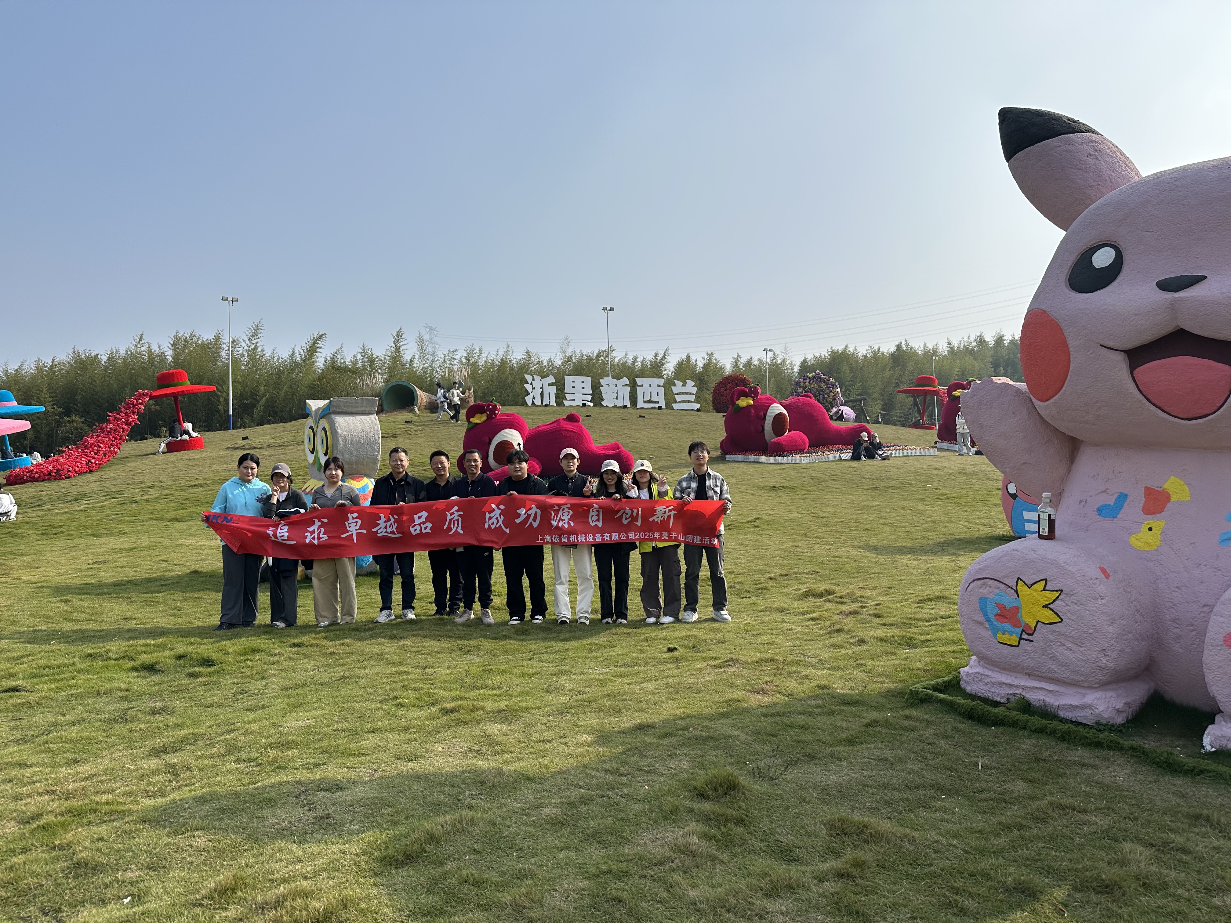 莫干山團(tuán)建 | 踏竹海品山韻，凝聚團(tuán)隊(duì)心力量！